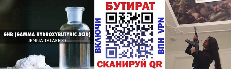 Бутират оксана  mega ONION  Сургут  как найти наркотики 