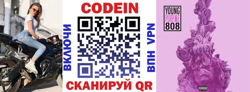 Кодеин напиток Lean (лин)  Сургут 