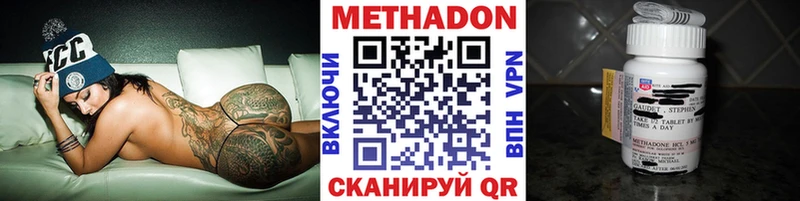 Метадон VHQ  Сургут 