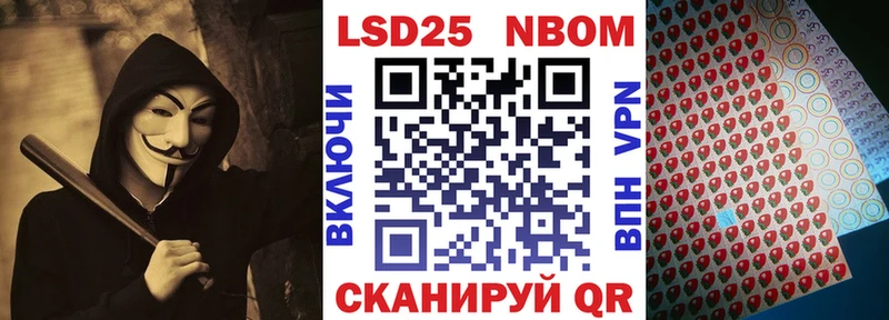 Марки 25I-NBOMe 1,5мг  где купить   мега ТОР  Сургут 